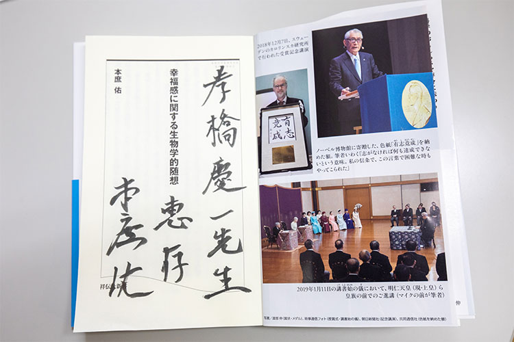 庄庶 佑先生からサイン入りの受賞記念出版本