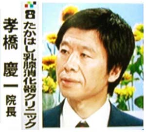 院長 孝橋　慶一